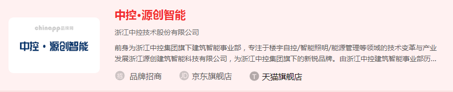 國產(chǎn)樓宇自控十大品牌(圖2) 中控·源創(chuàng)智能.jpg