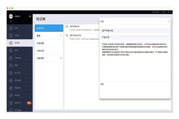 樓宇智能化文檔與知識庫系統的作用！