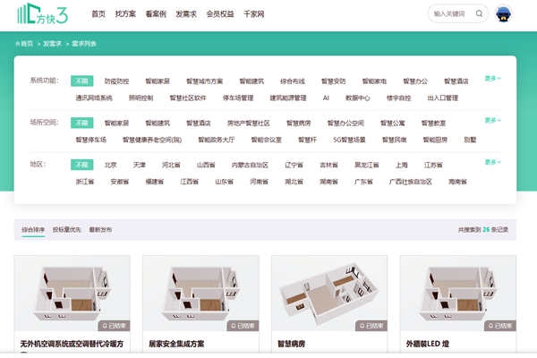 樓宇自控系統項目信息發布，方快3“發需求”快速搞定！