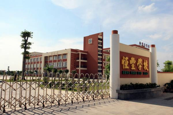 博羅縣特殊學(xué)校樓宇自控系統(tǒng)項(xiàng)目。