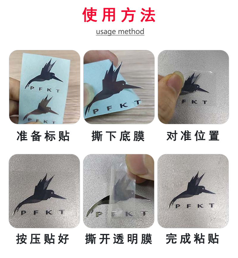 pet貼紙