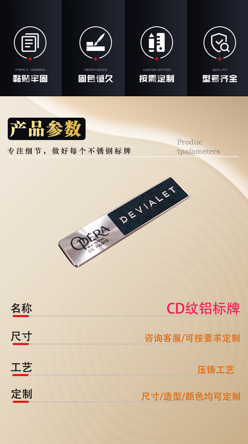 CD紋鋁標(biāo)牌