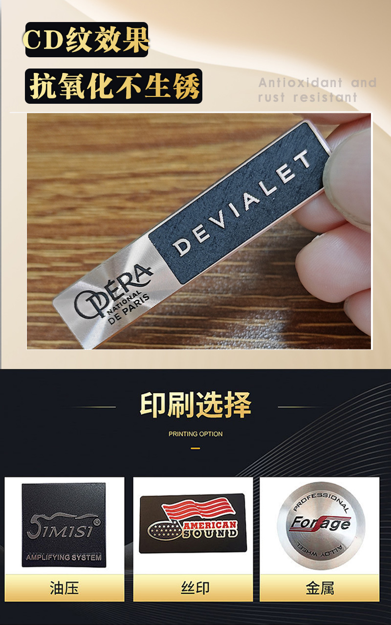 CD紋鋁金屬標(biāo)牌